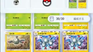 ポケモンカードポケットデッキ紹介：エアームドミノマダムでアグロ＋じっくりコイル育成デッキ【ポケポケ】