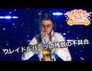 【SYNDUALITY Echo of Ada】EXTRA Part4　クレイドルパーツの残骸の不具合【COEIROINK実況】