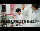 慶應義塾大学 理工学部 機械工学科卒