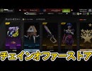 チェインオファー開始！ここだけの超激レア最強スキンを見逃すな！【再販】【プレステージスキン】【スーパーレジェンド】【コレクションイベント】【リーク】【APEX LEGENDS/エーペックスレジェンズ】