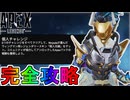 Ninjaylaクリエイターチャレンジ「個人」完全攻略！クエスト達成で最強の超激レアスキンが入手可能！？【再販】【スーパーレジェンド】【リーク】【APEX LEGENDS/エーペックスレジェンズ】