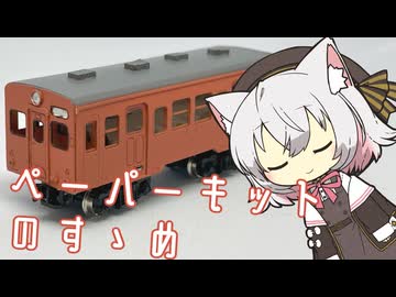 むかしのキハをつくったおはなし【鉄道模型】