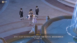 原神プレイ動画シーズン5　その23