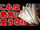 これは絶対に買うな！？史上最強のスーパーレジェンド「ガラ・デ・アランザ」がヤバすぎる！【再販】【プレステージスキン】【コレクションイベント】【APEX LEGENDS/エーペックスレジェンズ】