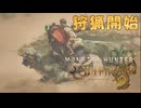 [ゆっくり実況]モンスターハンターワイルズ