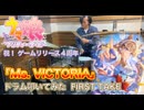 【ゲームウマ娘4周年】「Ms. VICTORIA」First Take on Drums