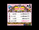 sc^イカれたメンバーの生放送(桃鉄DX)　１－１４