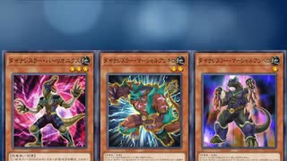 【1分でわかる遊戯王テーマ解説】ダイナレスラー【マスターデュエル-Yu-Gi-Oh!  Master Duel】