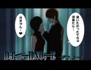 【デスノート】チャイルドプレイ