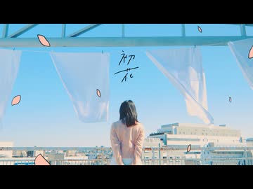 【 nin.】初花 踊ってみた【オリジナル振付】