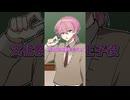 【アニメ】隠キャ男子が実は... #anime