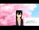 【女性向け、朗読、応援】卒業