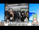 【動画News】都市近郊は通勤時間が長い…通勤時間の移り変わり(2025/03/09)
