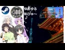 Steamワンコイン ゆるゆるれびゅ～ 第252回「Trip Japan Puzzle」