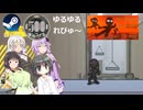 Steamワンコイン ゆるゆるれびゅ～ 第253回「No Room For Error」