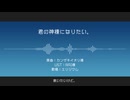 【人力アークナイツ】君の神様になりたい【エリジウム】