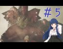 【ゆっくり実況】　もんはんわいるず！-5　【雪美ちゃん家のゲーム部屋】