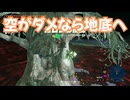 ゼルダの伝説　ティアーズ オブ ザ キングダム　実況プレイPart302