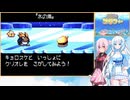 【伝説のスタフィー】雪さん達と行く海の冒険 #3【VOICEVOX＋CeVIO実況】