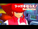 トップをねらえ！◆美少女とロボそして努力と根性のSF活劇【実況】06