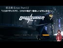 【Ghostrunner】東北斬るrun Part12【東北きりたん実況】