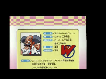 【ロックマン コレクション】 今更だけどロックマン【4】を初見プレイ 23