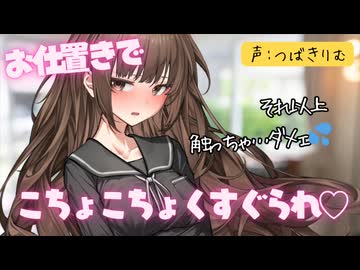 【くすぐられ】お兄ちゃんの逆襲！くすぐられてアヘアヘいひひ大笑い♡ CV:つばきりむver.