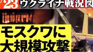 2024年3月23日ウクライナ戦況図