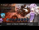 【VOICEROID実況】結月ゆかりさんのMTGAガバドラフト#35【DFT（霊気走破）】