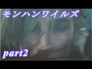 【MHWs】ライトボウガンでやっていくやーつpart2