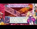 悪魔達が行くブルースエグゼpart11【ロックマンエグゼ5 チームオブブルース】【COEIROINK実況】