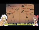 (ゆっくり実況)アクアリウムは踊らない Part3