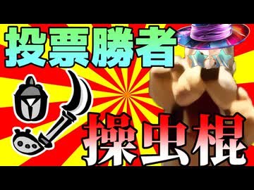 音MAD覇権バトル外伝 - モンハン覇権武器バトル！-【※サムネネタバレ注意！！】