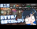 【#SYNDUALITY】青春デュアリティ1５【双葉湊音】