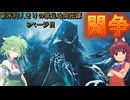 新米狩人きりの禁足地開拓譚 三ページ目【MHWs＆VOICEPEAK】