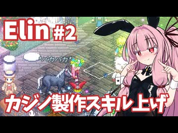 【Elin】パーフェクトキュートあかね Part2