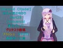 [Beyond Citadel]巡礼の旅のゆかり　Part29[Voiceroid実況プレイ]