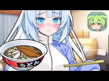 赤いきつねが食べたくなったのでWhiteCULのウェブCMを見るずんだもん