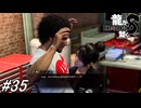 【龍が如く8】フルボイス実況！資格習得をやりつつ女性達にギフトを配りまわっていく！サブ要素回！#35 ※ネタバレ注意【PS4】