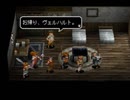 アークザラッド３実況：続々・はじめてのSRPGプレイ　part69