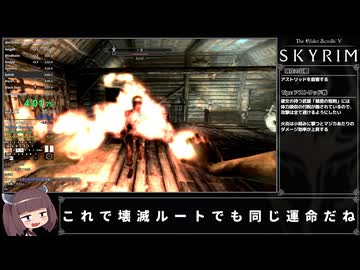 【Skyrim】闇の一党壊滅RTA 6分30秒20 LRT【東北きりたん実況】