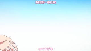 【MAD·彼女、お借りします】“君を通して