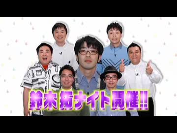 メルティ鈴木拓ナイトメア