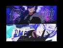 【にじさんじMMD】回生 / 侵蝕【星導ショウ】