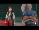 【実況】忍べないアサシン爆誕‼【Assassins Creed Unity】part16