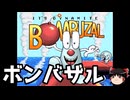【ゆっくり朗読】ゆっくりさんとスーパーファミコンソフト紹介　その04