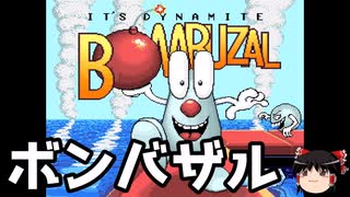 【ゆっくり朗読】ゆっくりさんとスーパーファミコンソフト紹介　その04