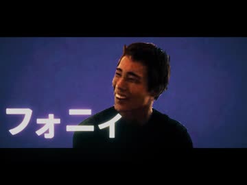 【音MAD】フォニィ【音MAD】