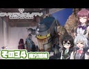 [SYNDUALITY Echo of Ada]千冬ちゃんのまったりドリフターライフ その34 [CeVIO AI実況]