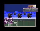 【初見】#02 神聖紀オデッセリアを実況プレイ！【SFC】
